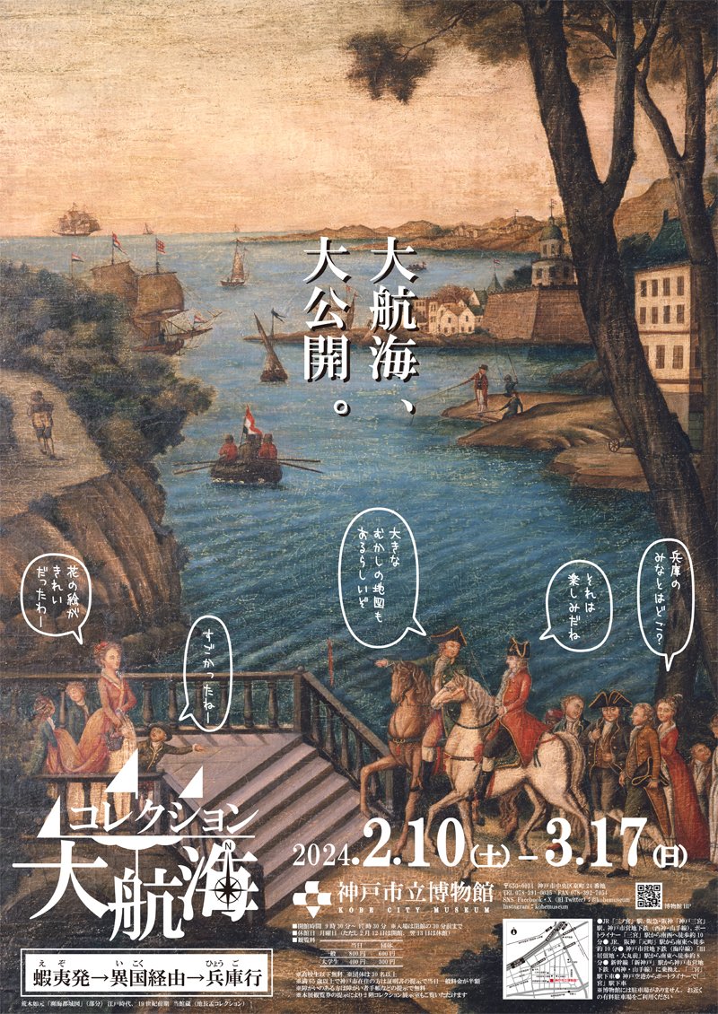 🏛️ 고베 시립 박물관(고베 시리츠 하쿠부츠칸) 이미지 13